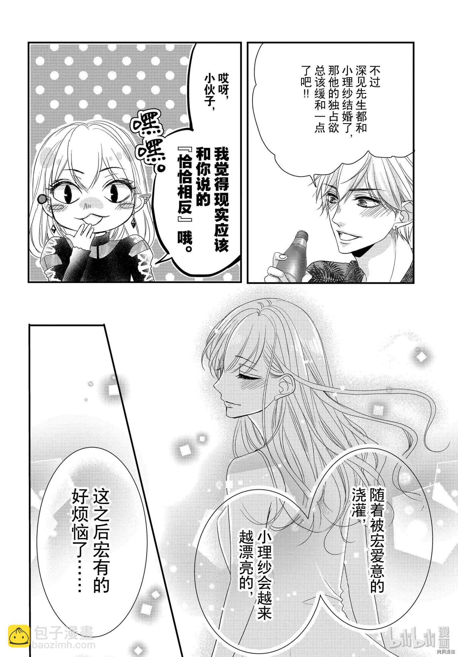 第61话15