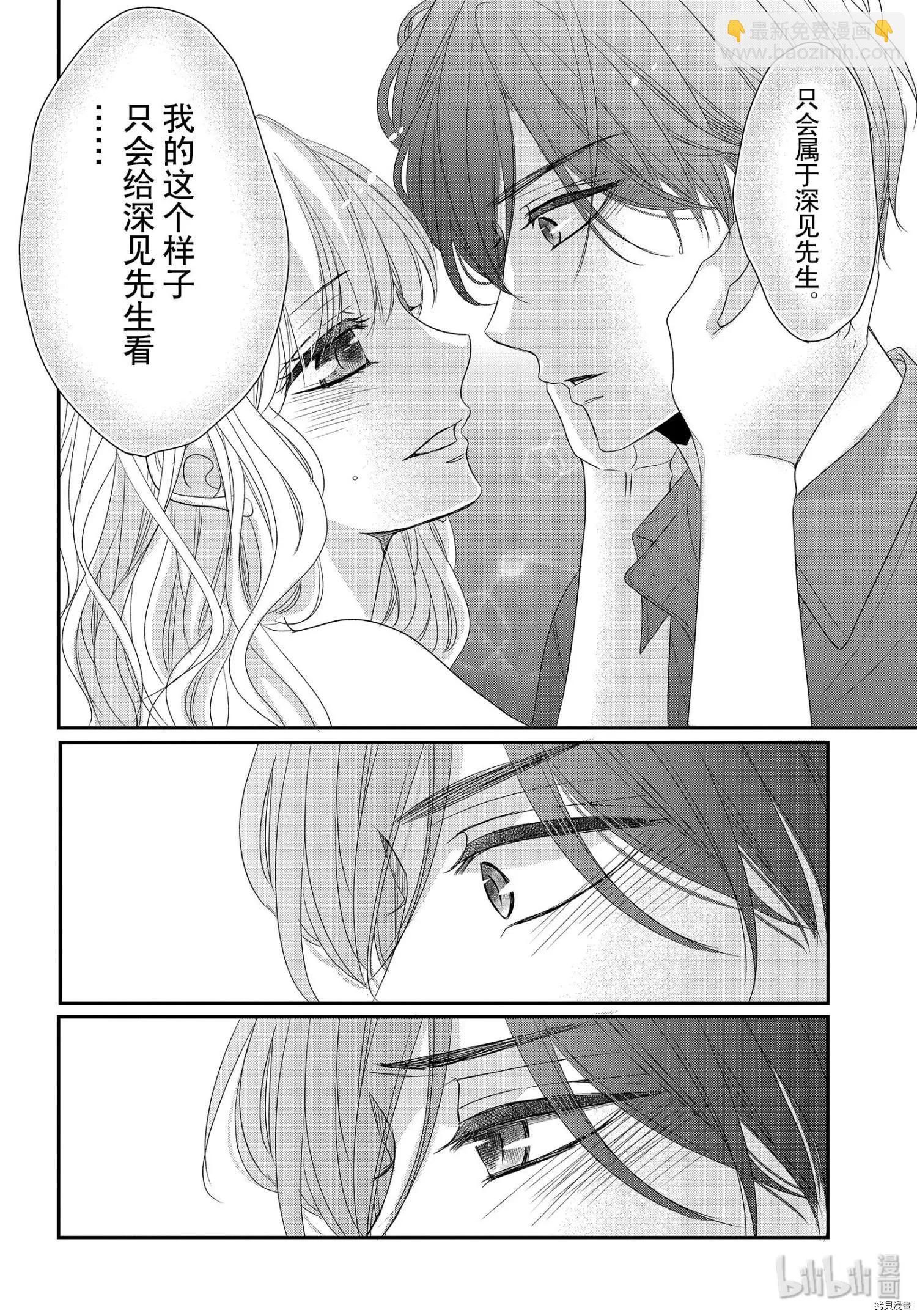 第61话26