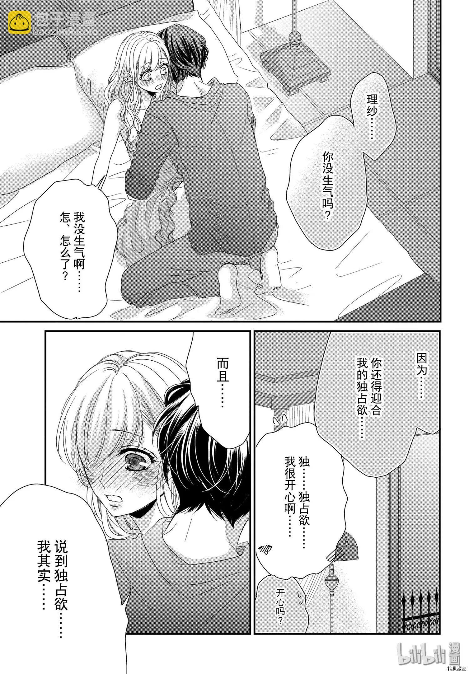 第61话27