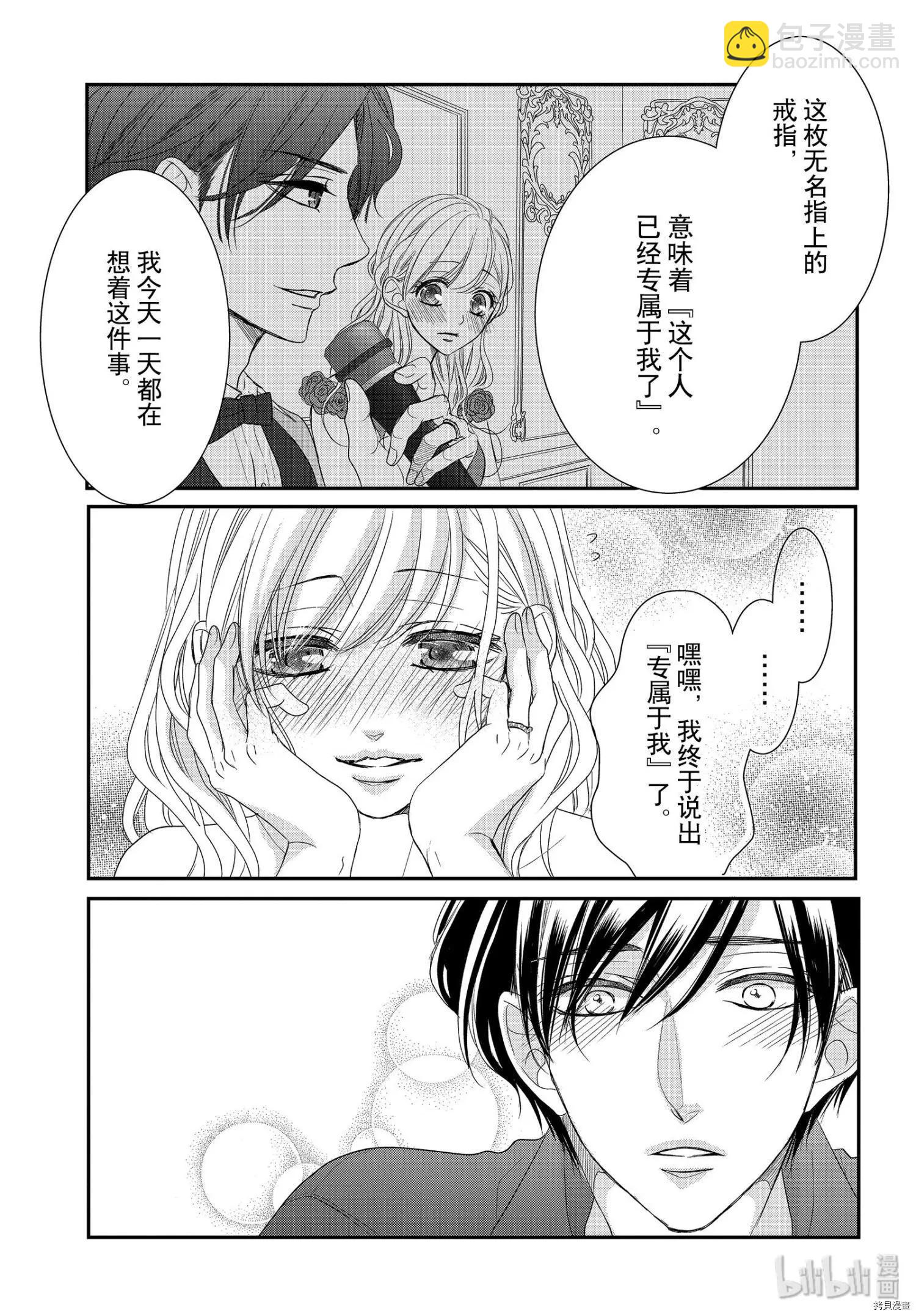第61话29