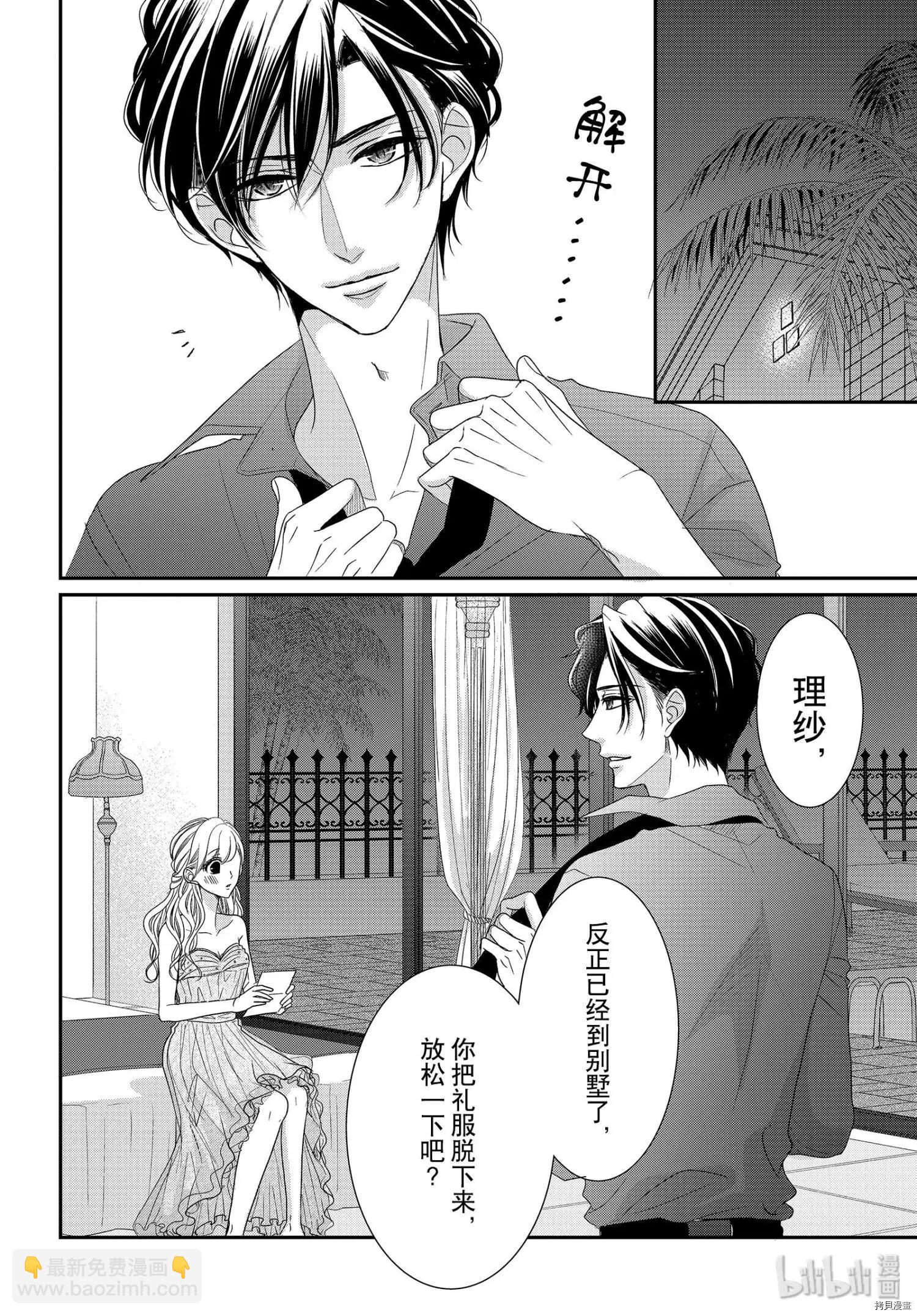 第61话3