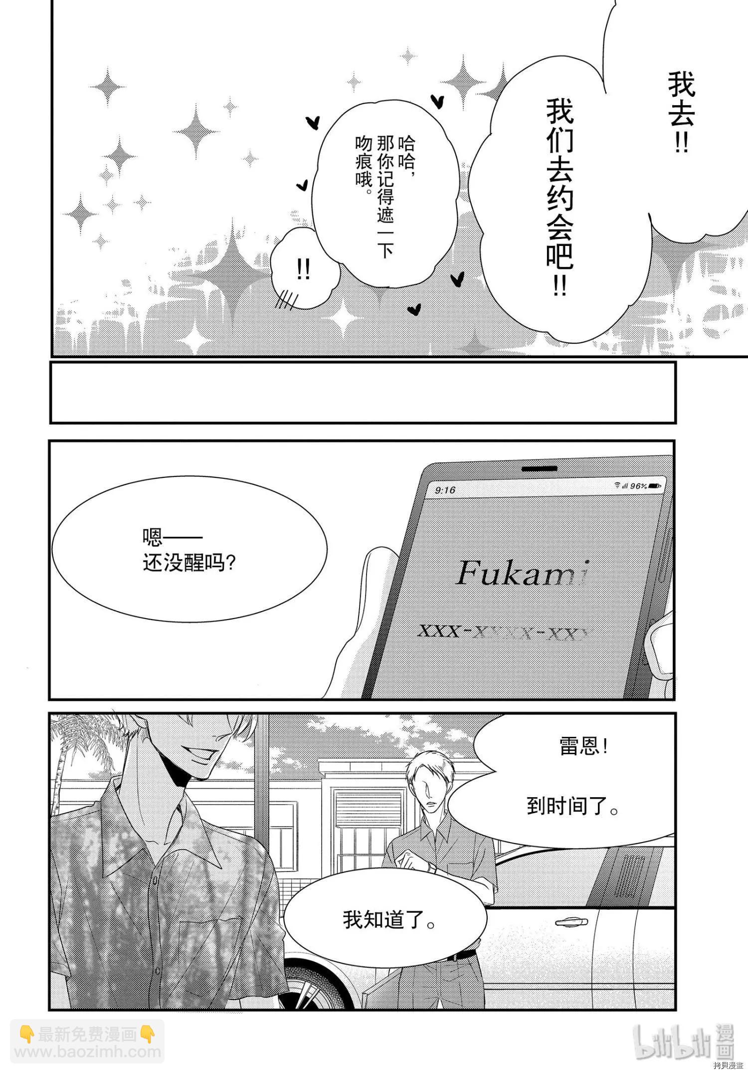 第61话34