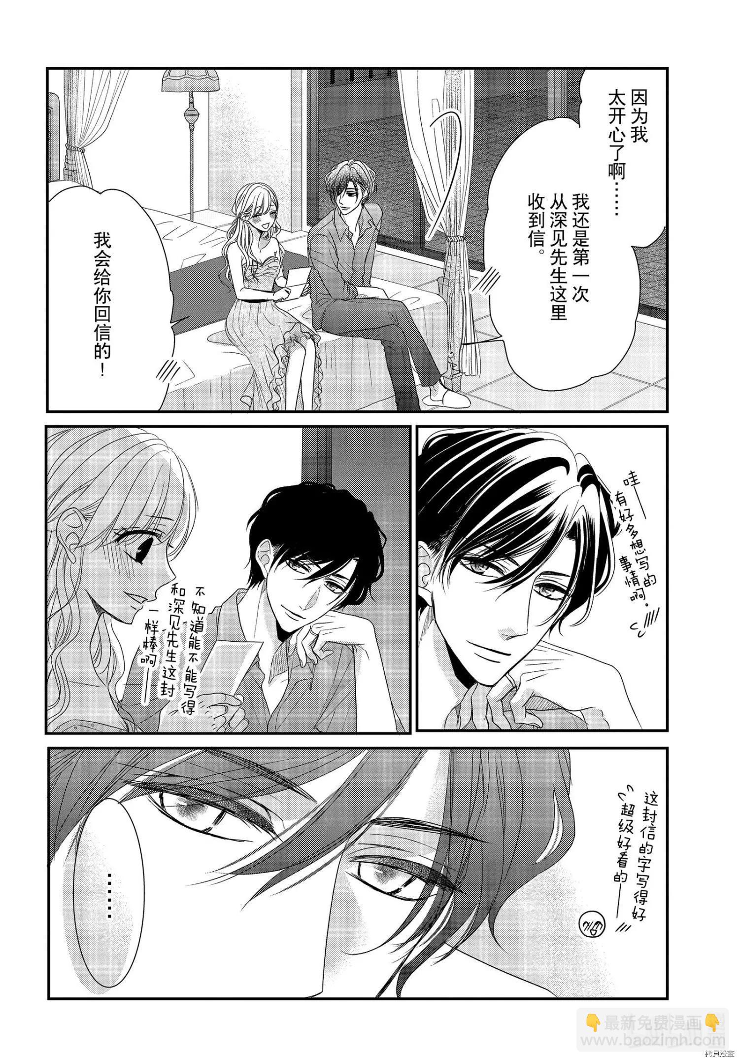 第61话5