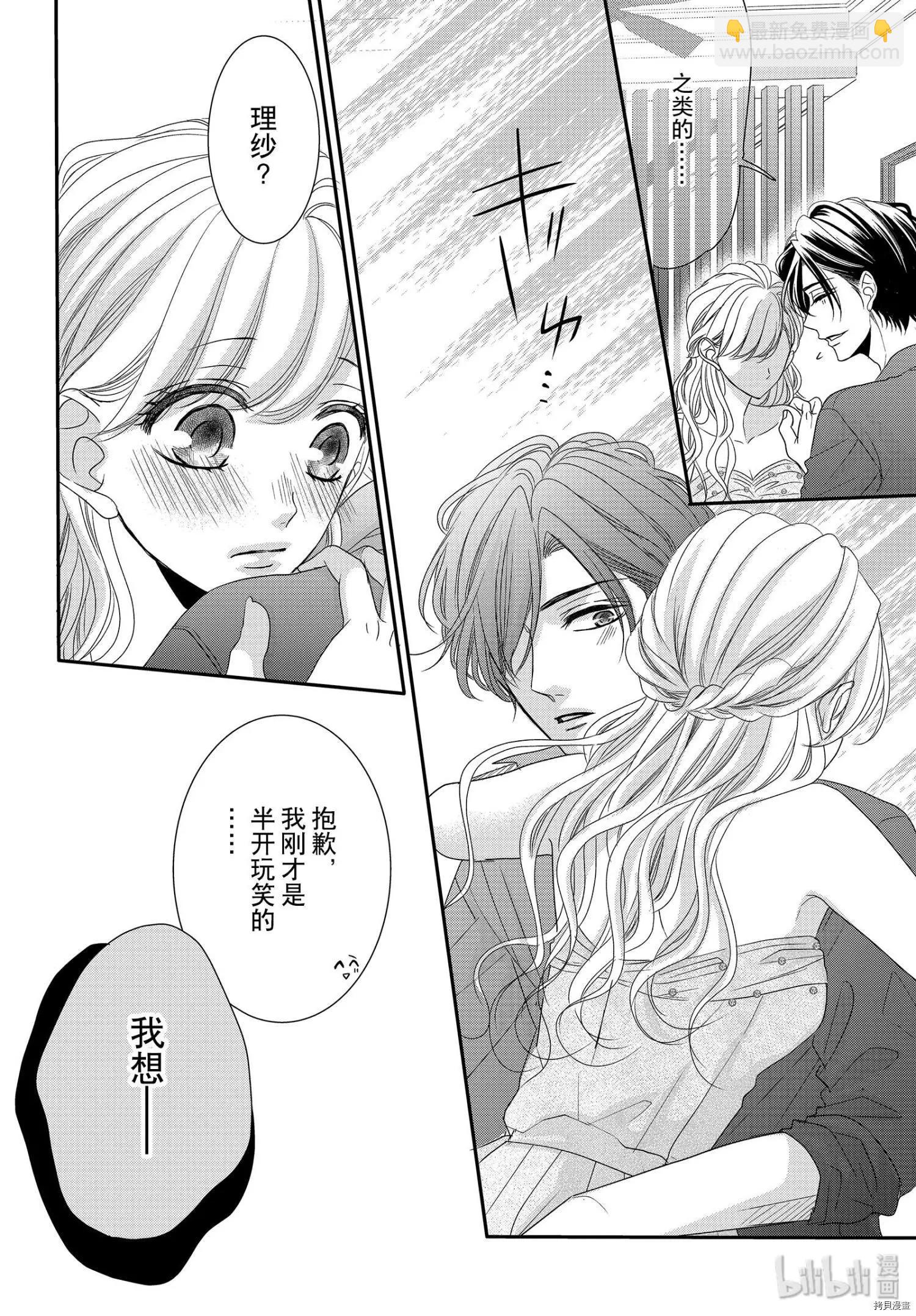第61话7