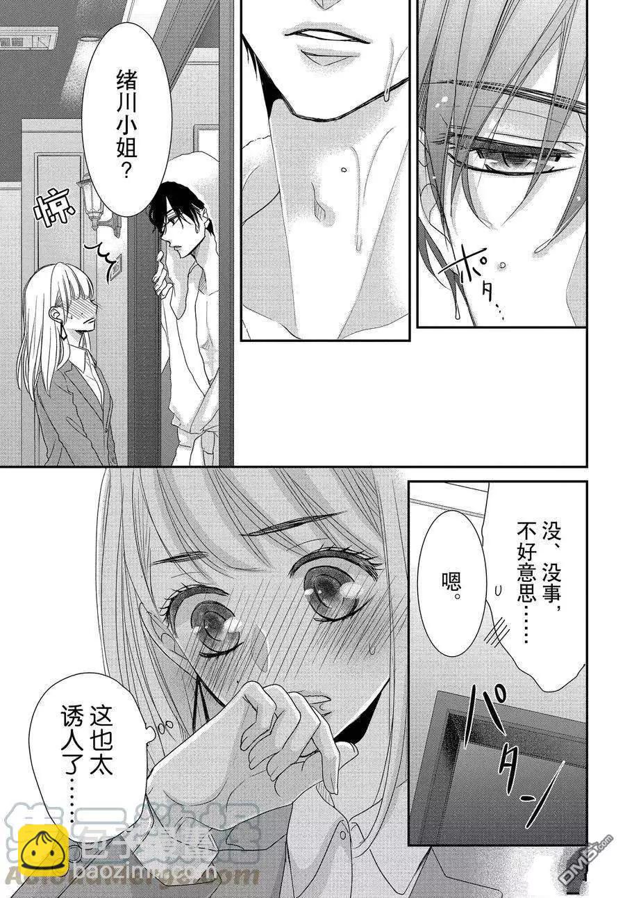 第86.1话2