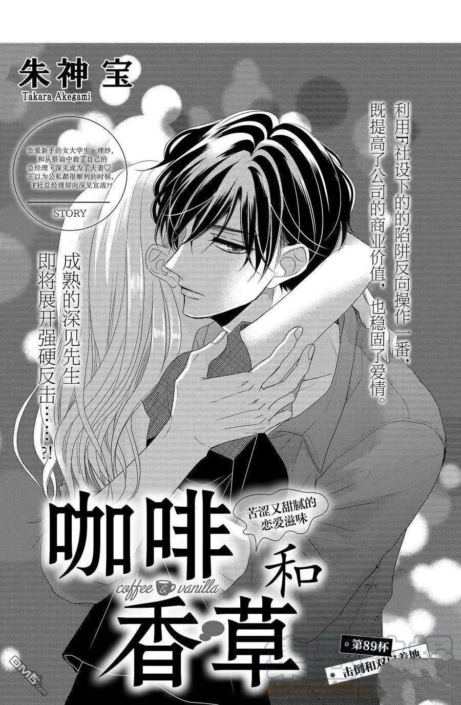 第89.1话0