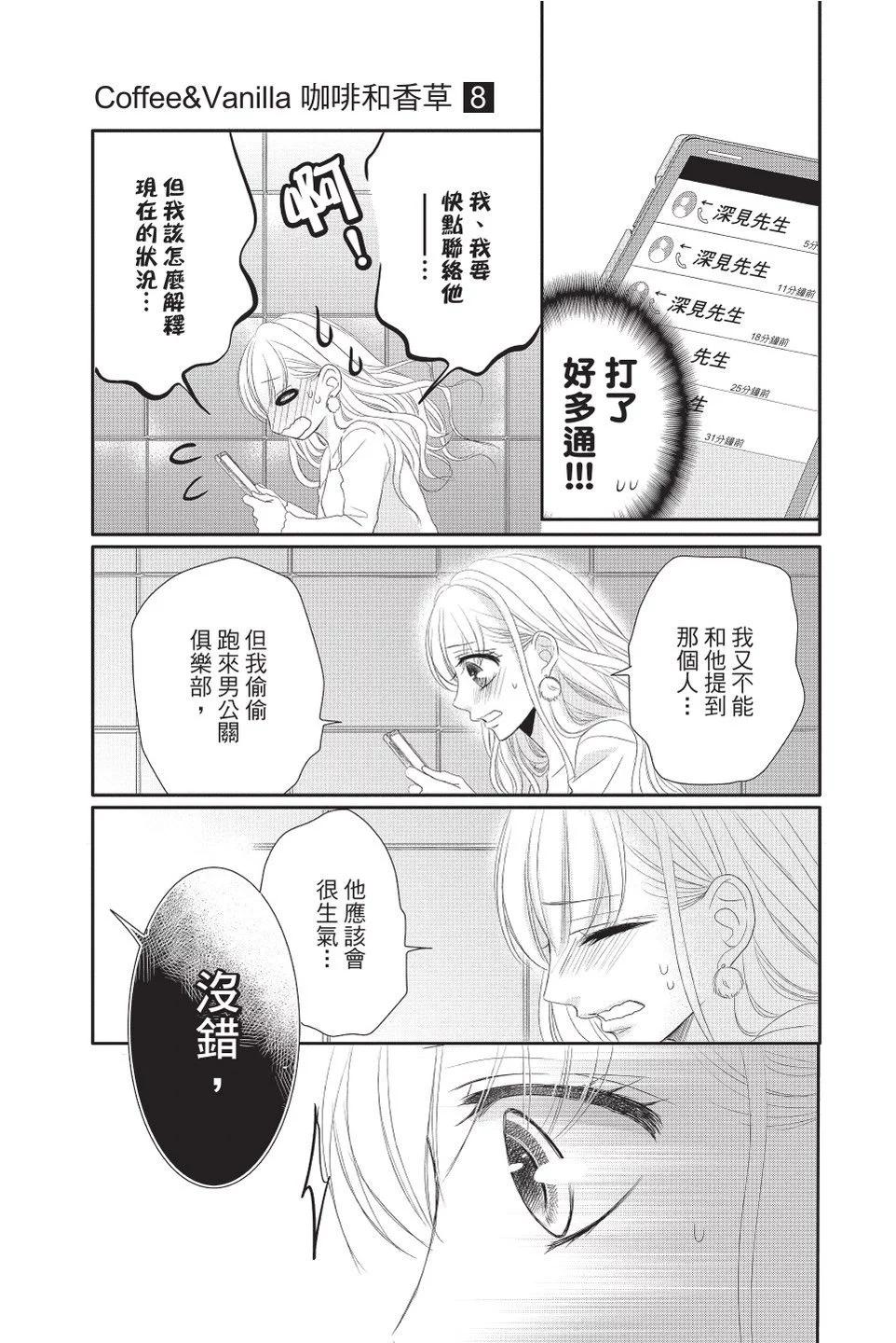 第08卷84