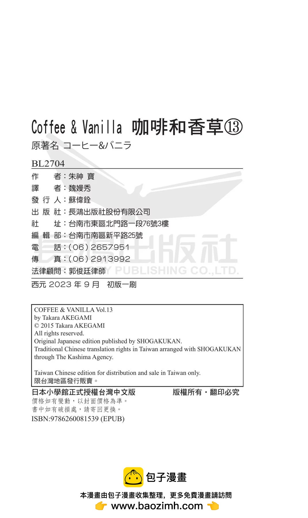 第13卷173