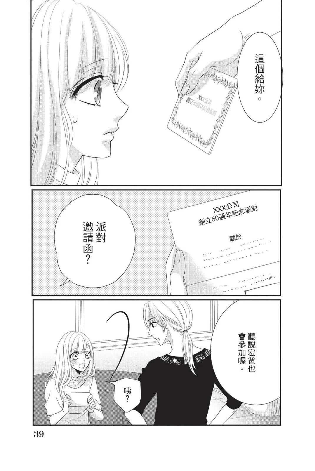 第13卷38