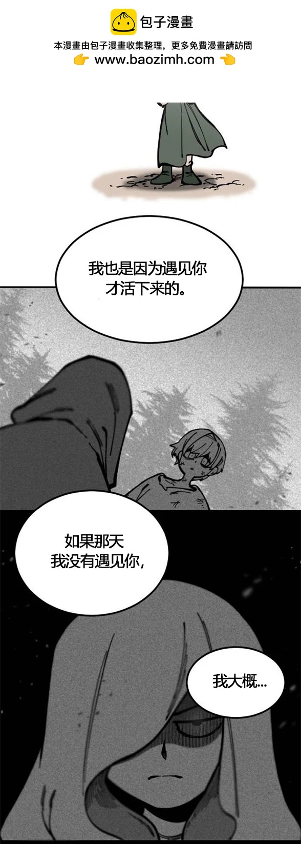 第3话4