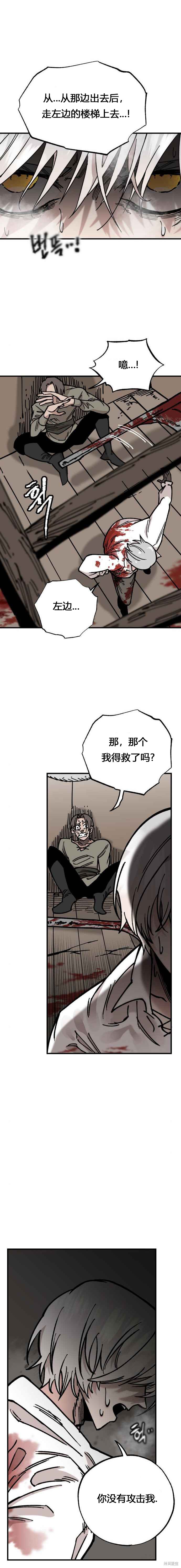 第32话4