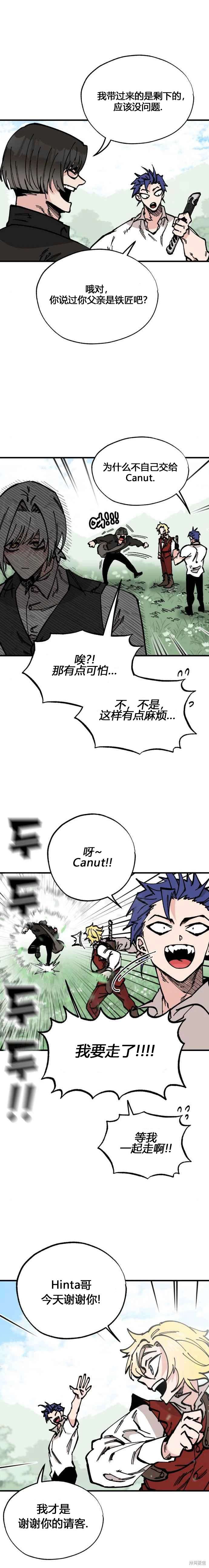 第41话12