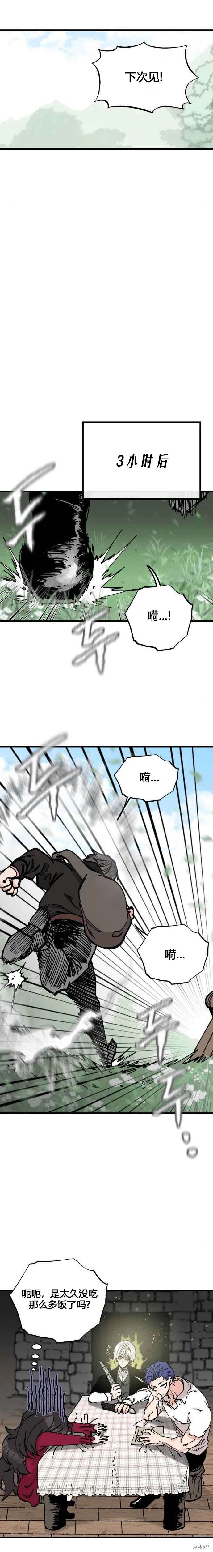第41话13