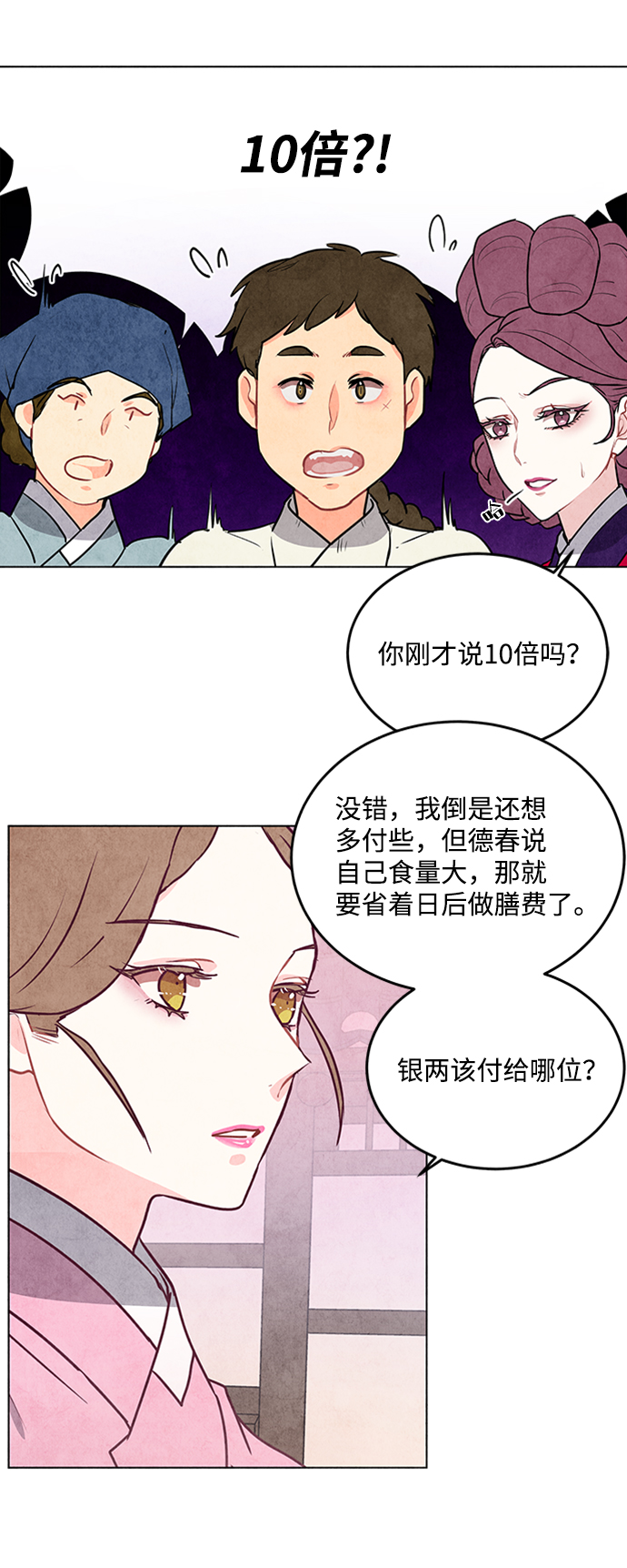 第45话20