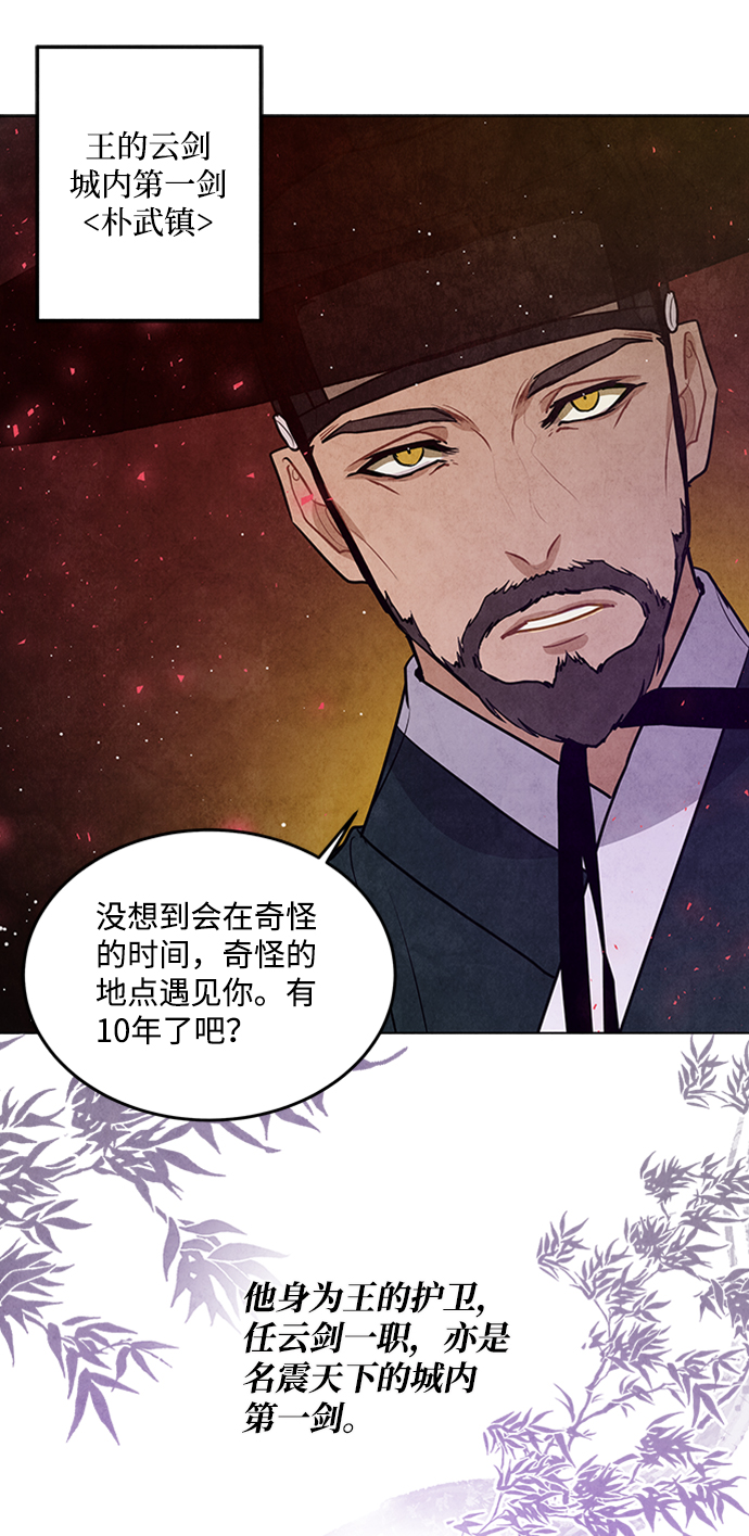 第50话53