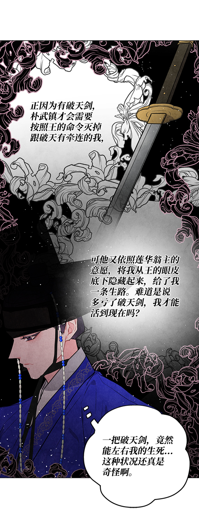 第59话54