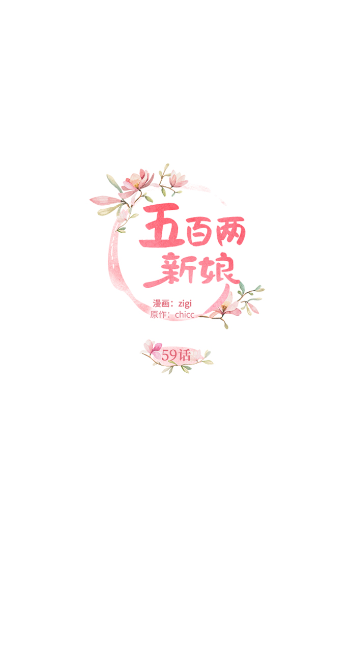 第59话8