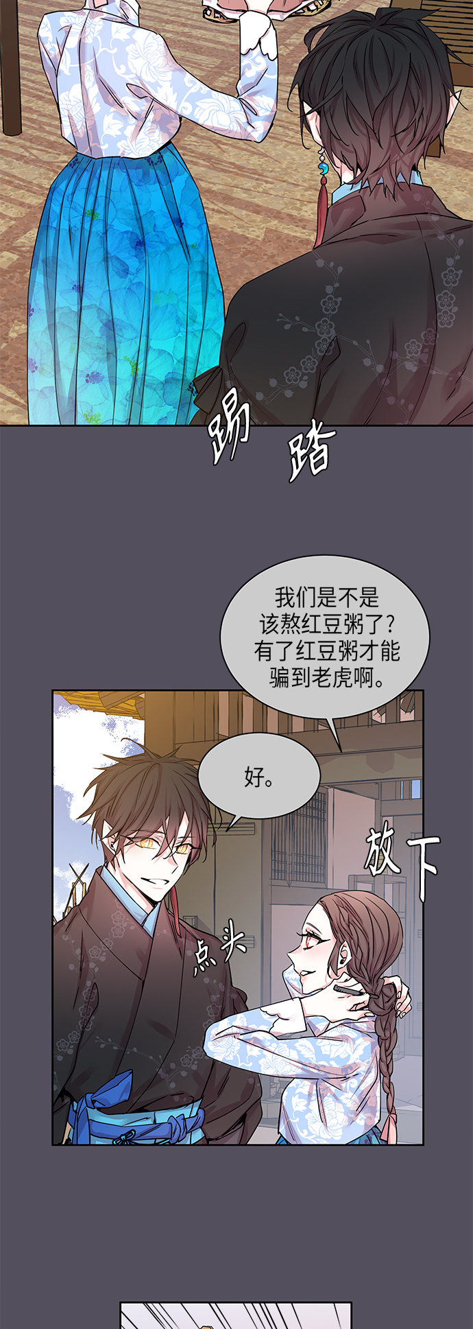[第23话] 卖红豆粥的奶奶和老虎（3）12