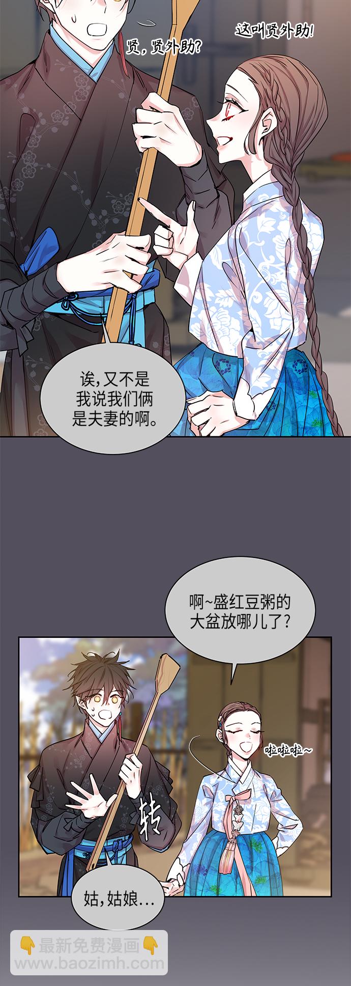 [第23话] 卖红豆粥的奶奶和老虎（3）14