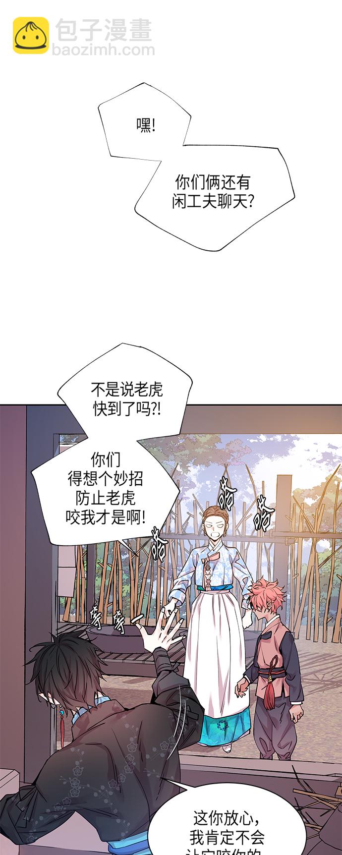 [第23话] 卖红豆粥的奶奶和老虎（3）16