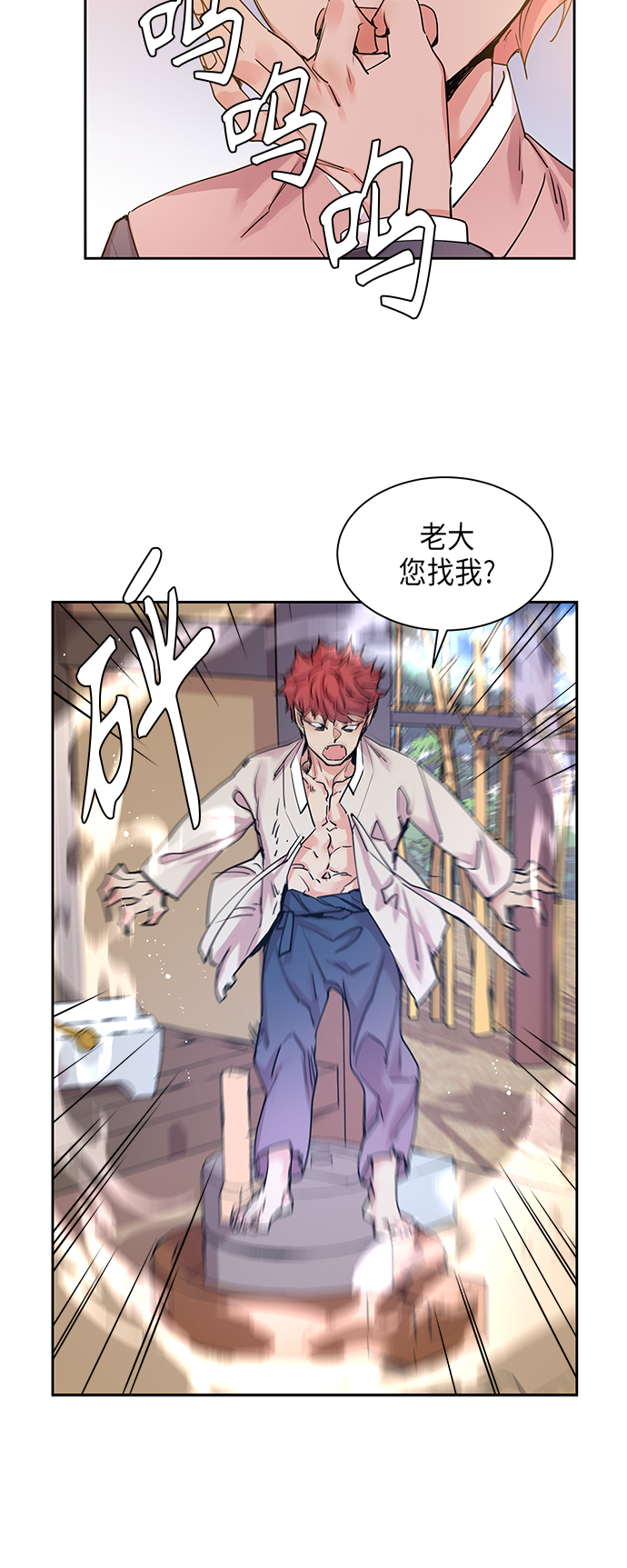 [第23话] 卖红豆粥的奶奶和老虎（3）20