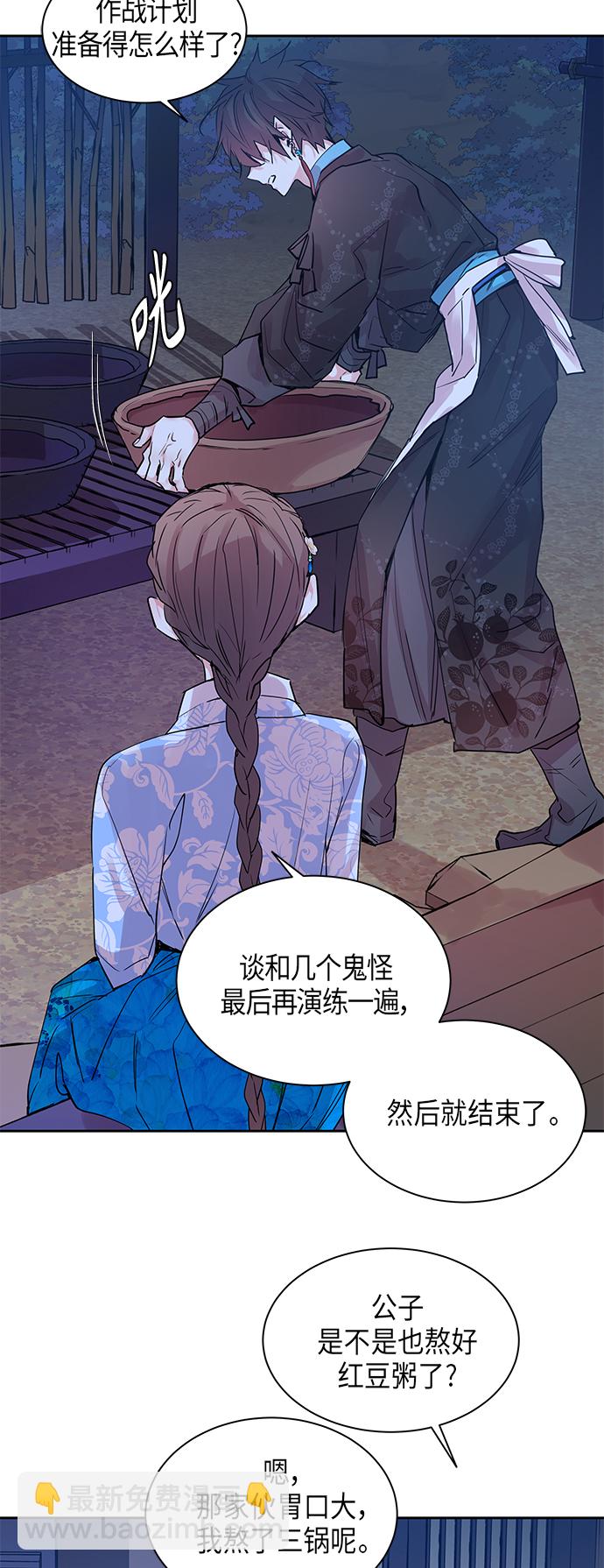 [第23话] 卖红豆粥的奶奶和老虎（3）28
