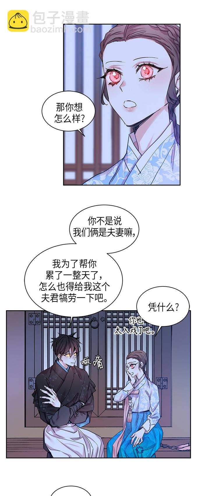 [第23话] 卖红豆粥的奶奶和老虎（3）31