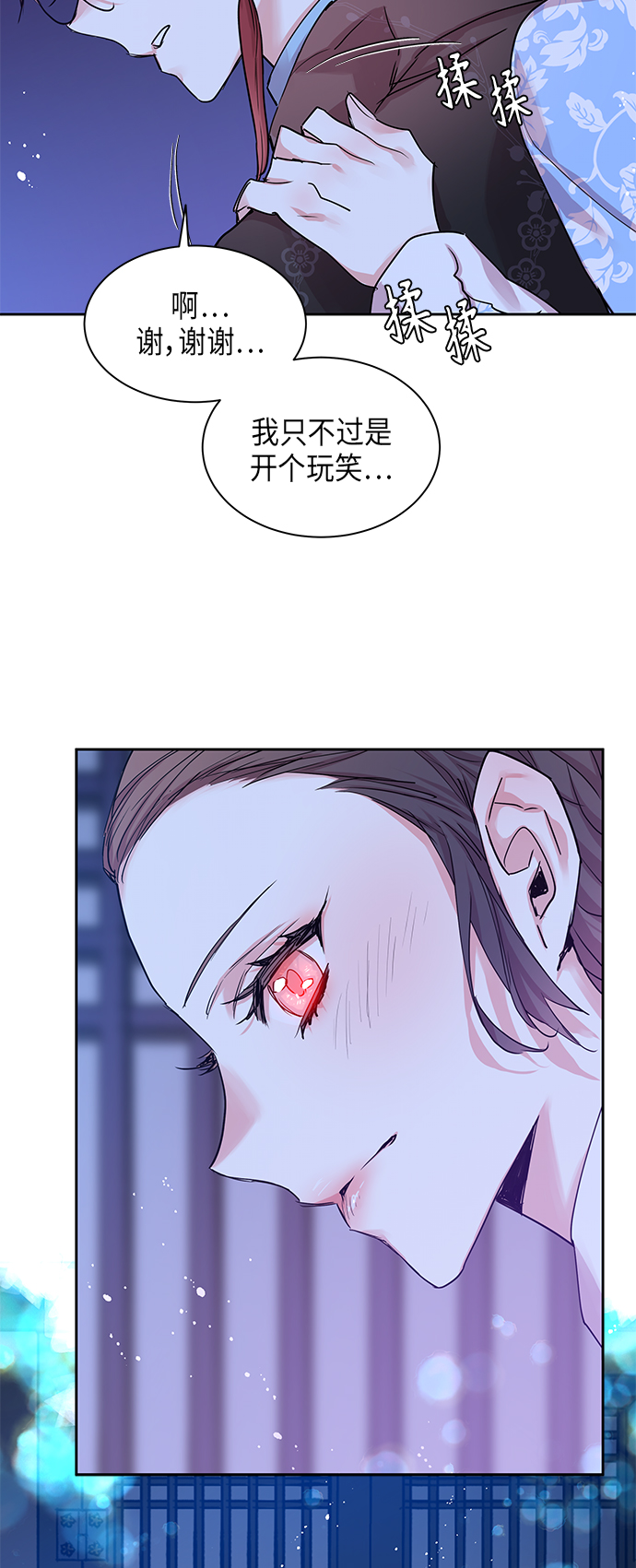 [第23话] 卖红豆粥的奶奶和老虎（3）34