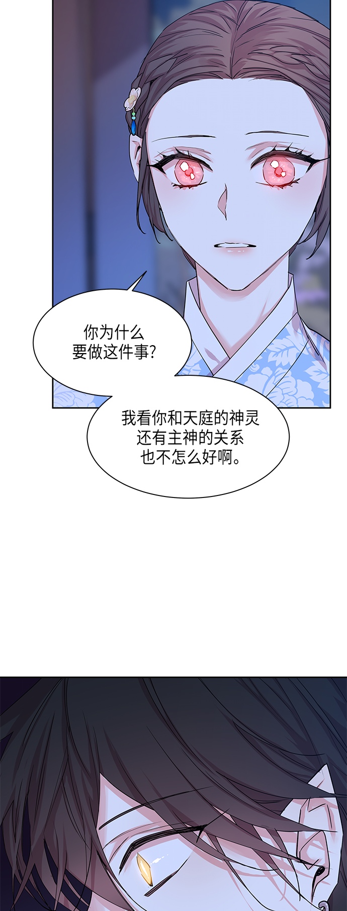 [第23话] 卖红豆粥的奶奶和老虎（3）37