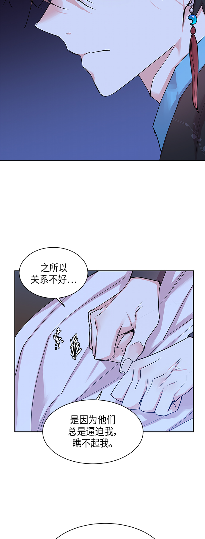 [第23话] 卖红豆粥的奶奶和老虎（3）38
