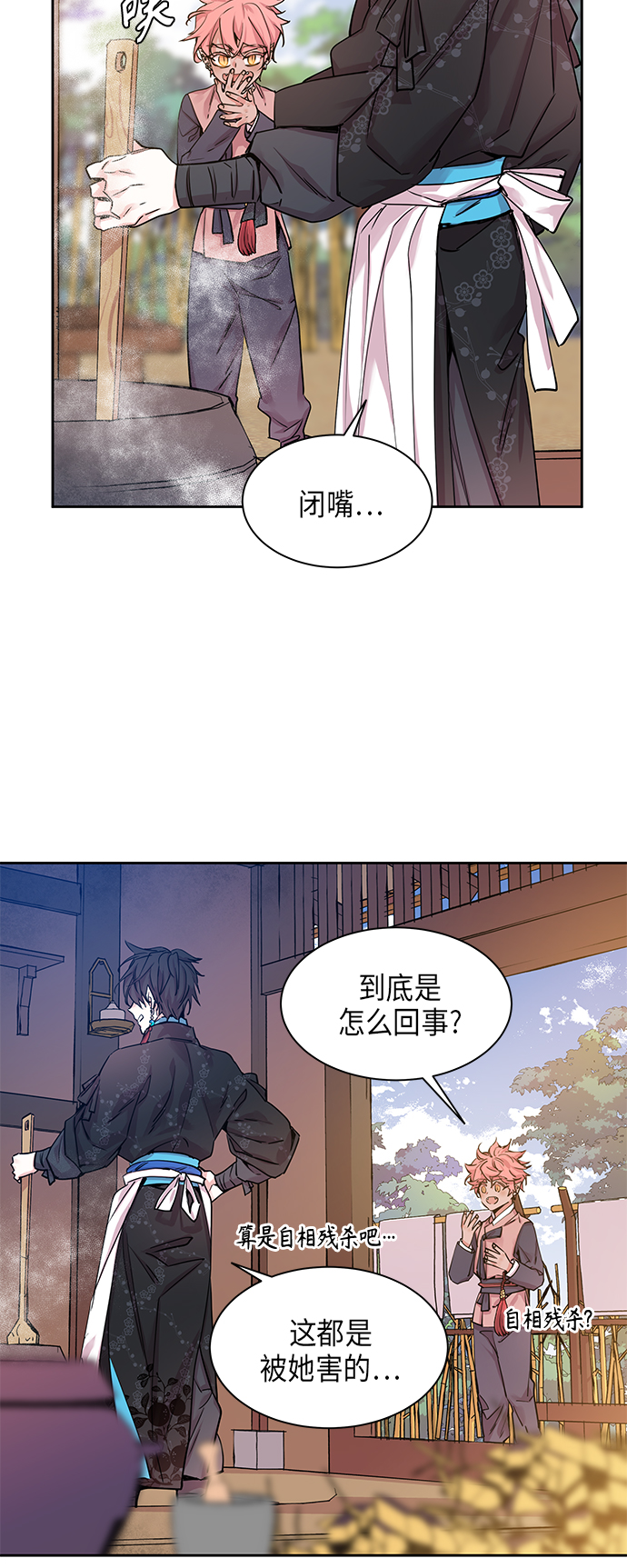 [第23话] 卖红豆粥的奶奶和老虎（3）9