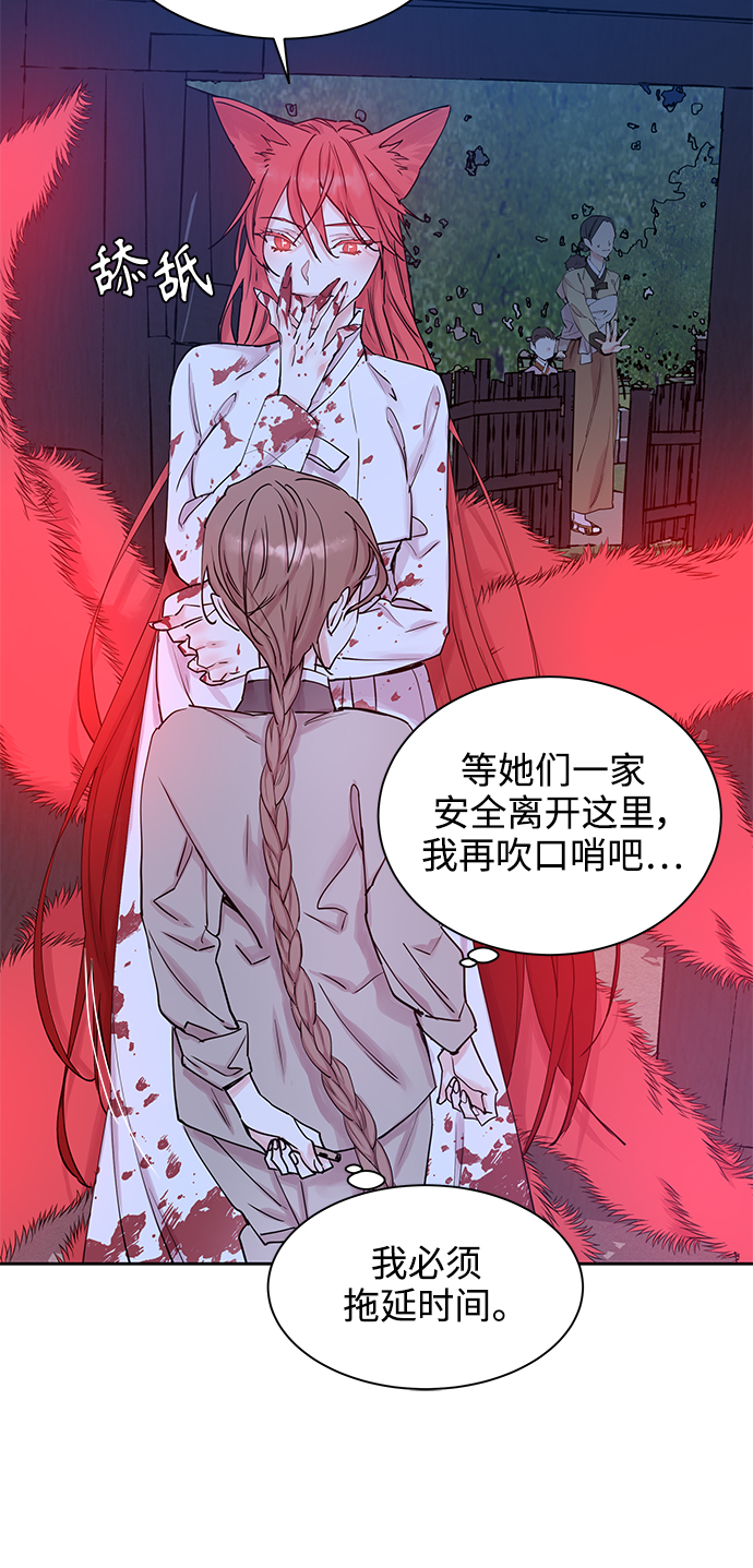 [第41话] 九尾狐传（5）12