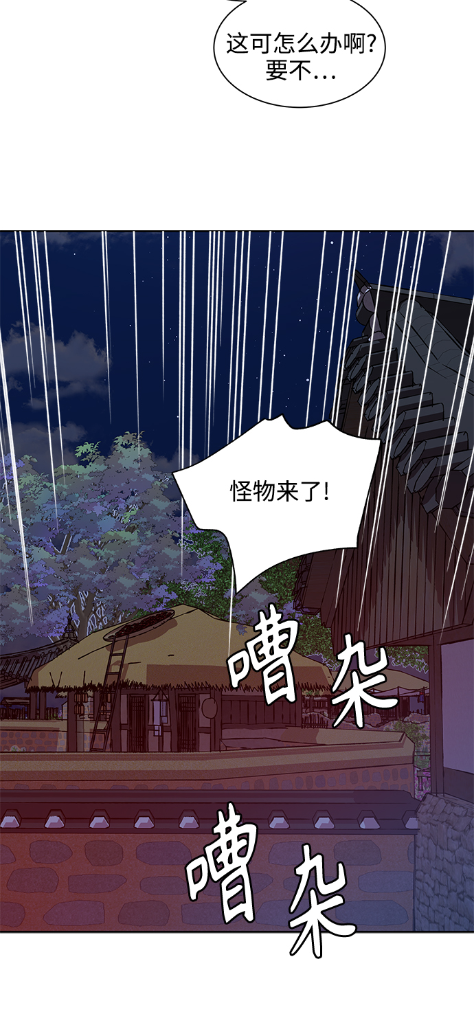 [第41话] 九尾狐传（5）36