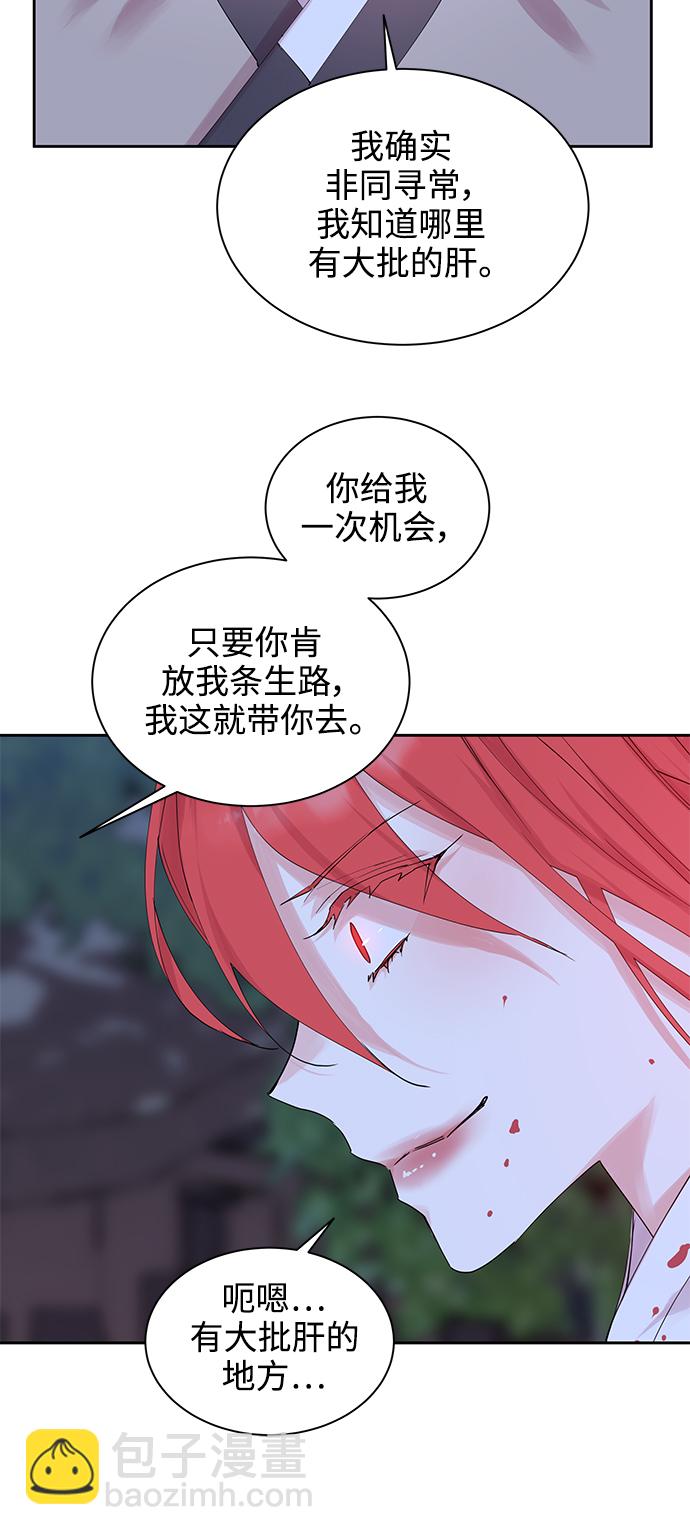[第41话] 九尾狐传（5）42