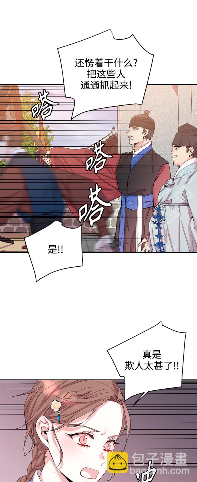 [第48话] 兴夫与孬夫（2）11