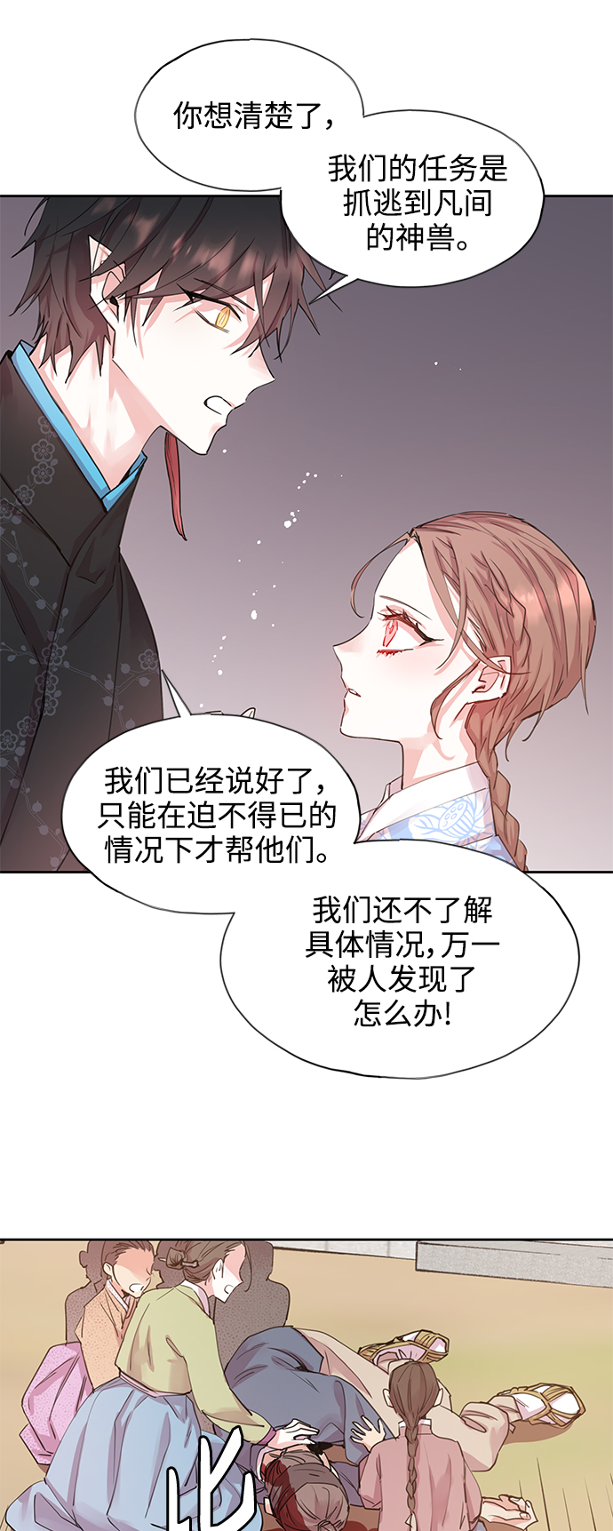 [第48话] 兴夫与孬夫（2）16