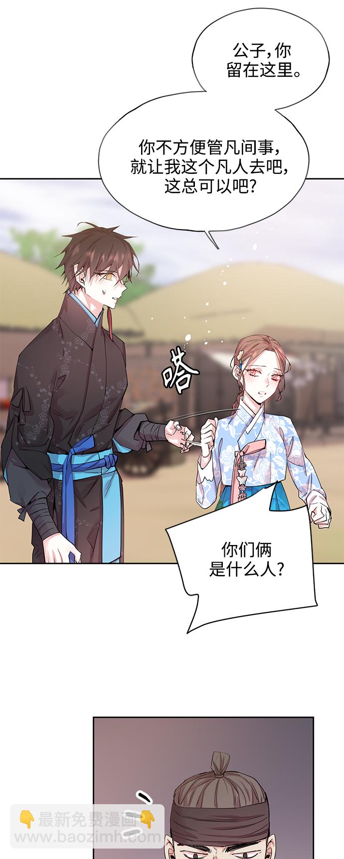 [第48话] 兴夫与孬夫（2）18