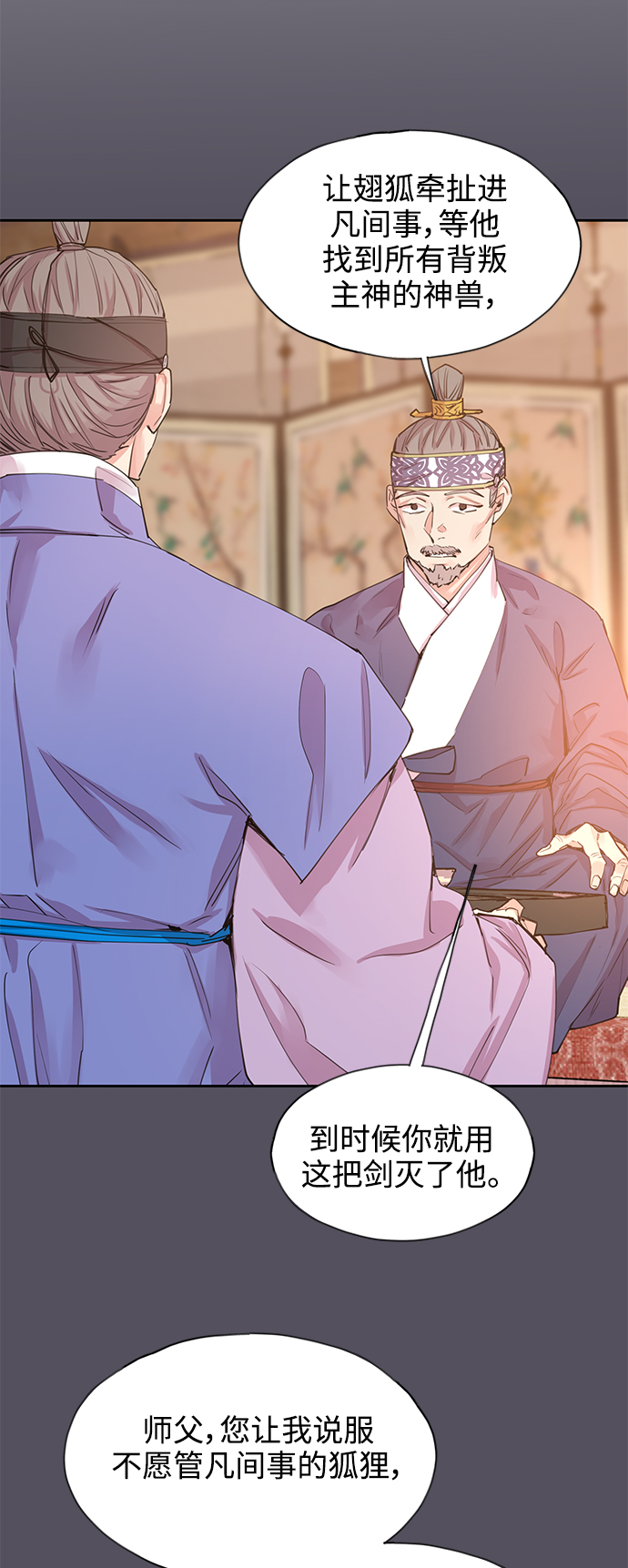 [第48话] 兴夫与孬夫（2）24