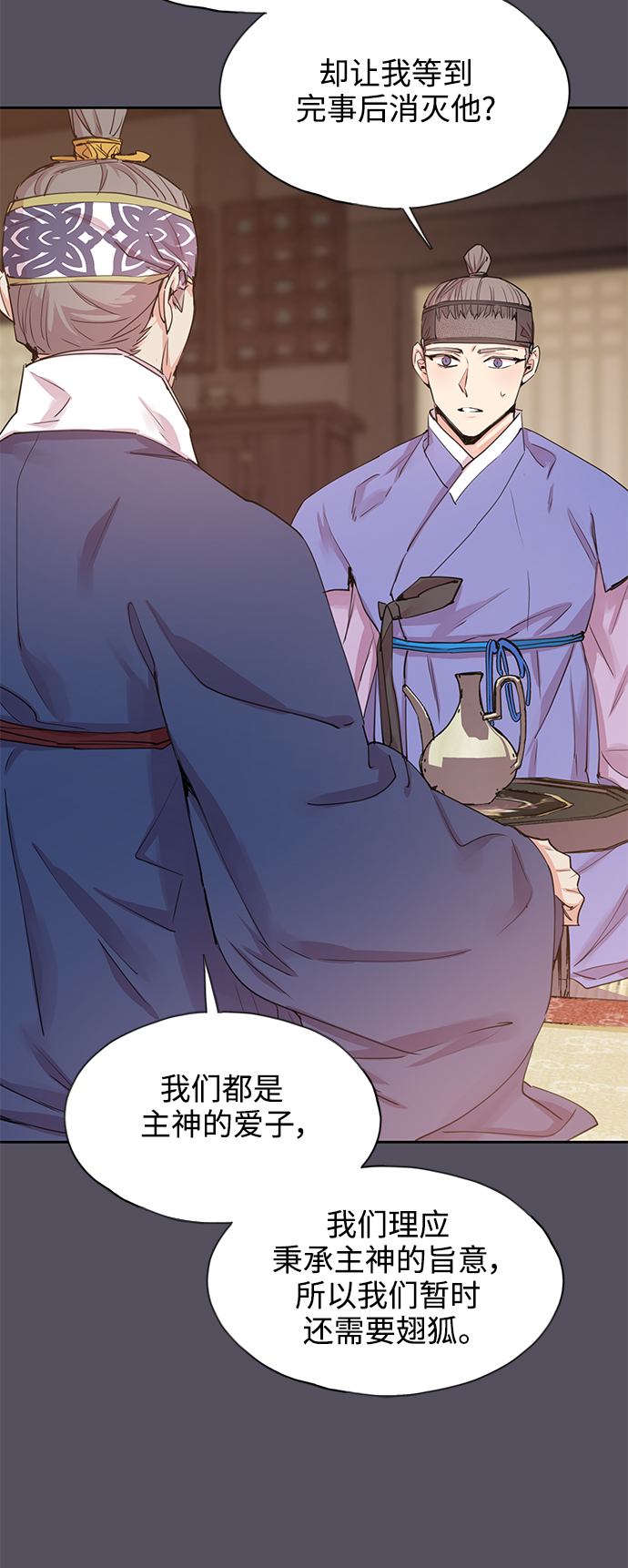 [第48话] 兴夫与孬夫（2）25