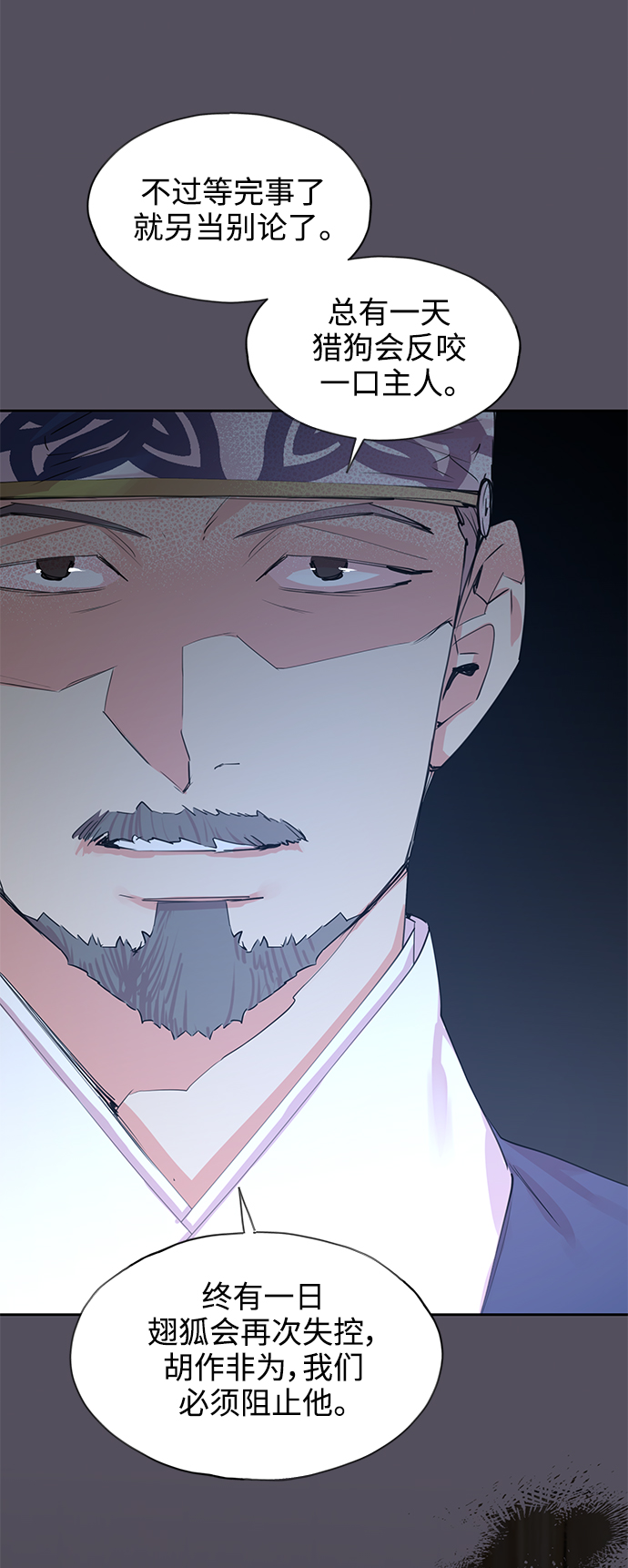 [第48话] 兴夫与孬夫（2）26