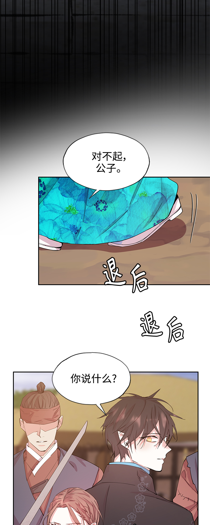 [第48话] 兴夫与孬夫（2）29