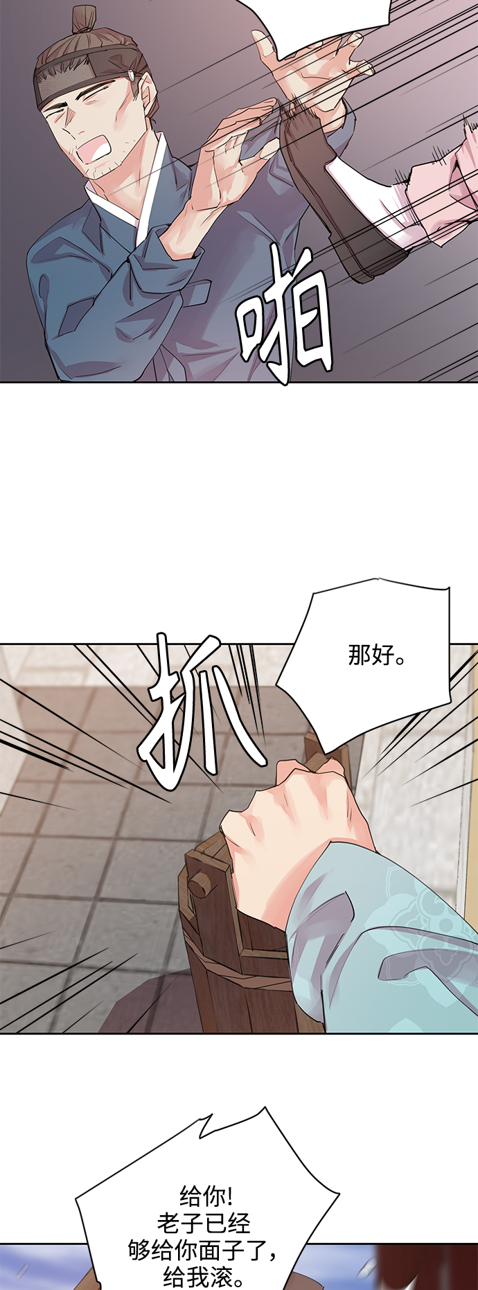 [第48话] 兴夫与孬夫（2）3