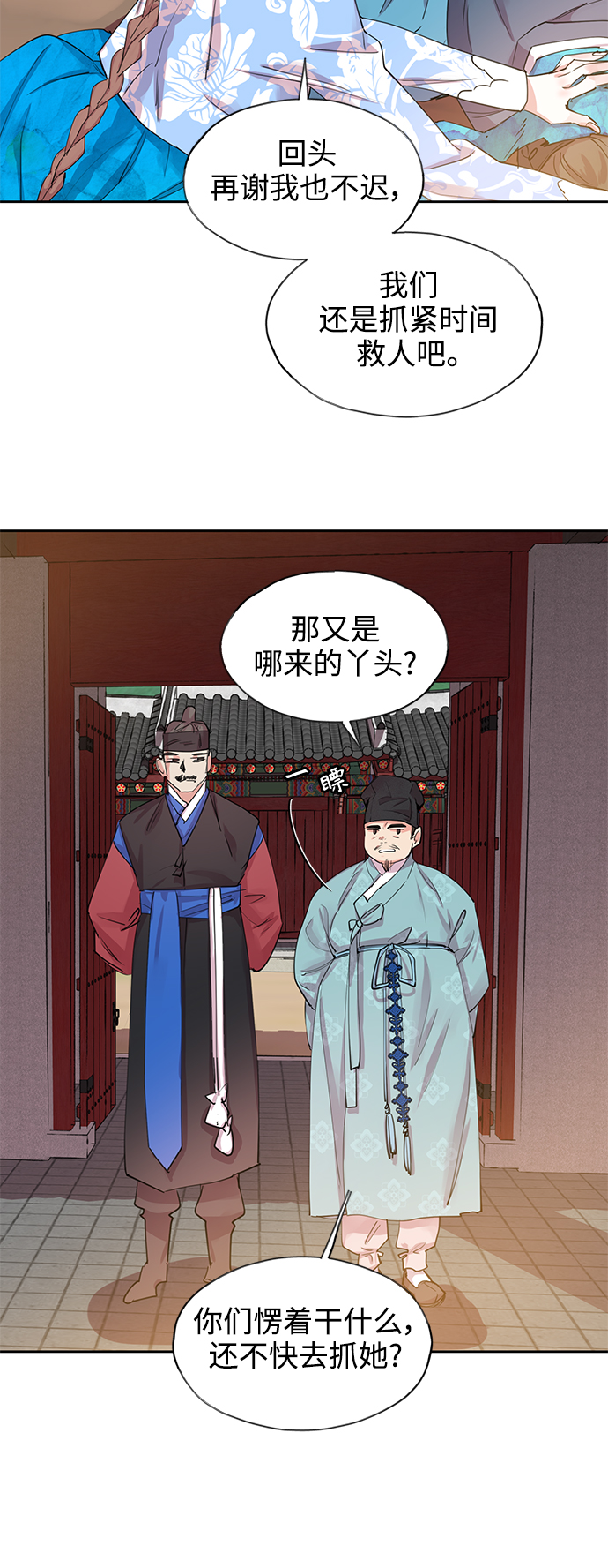 [第48话] 兴夫与孬夫（2）38