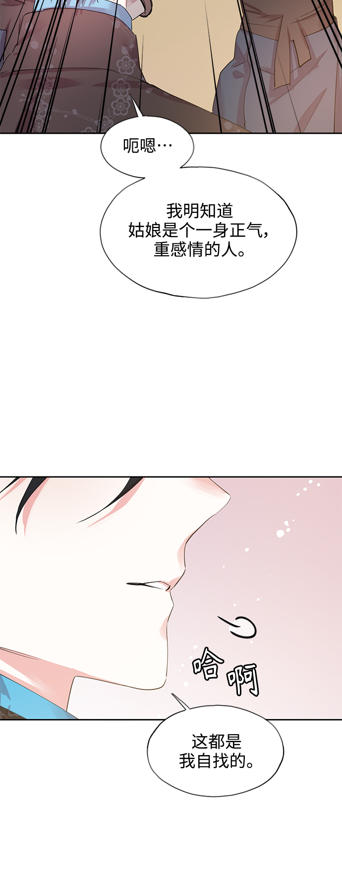 [第48话] 兴夫与孬夫（2）40