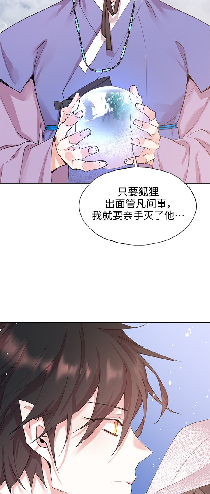 [第48话] 兴夫与孬夫（2）49