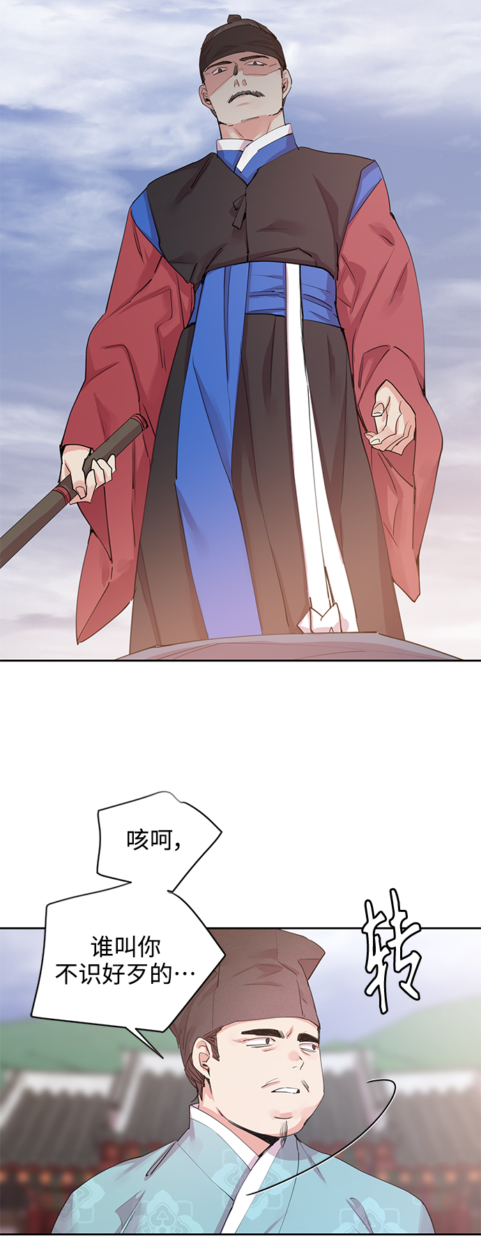 [第48话] 兴夫与孬夫（2）8