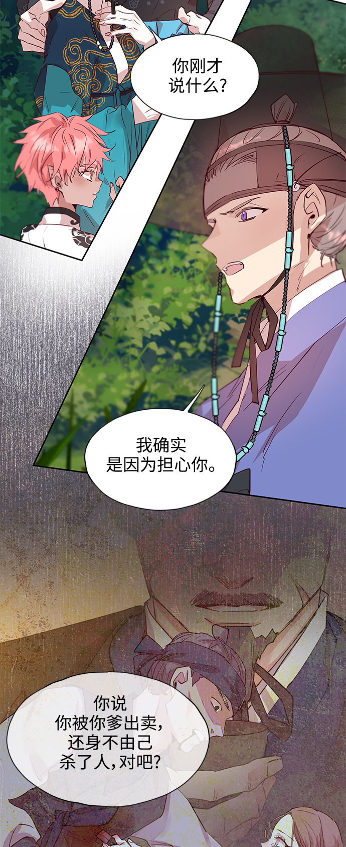 [第64话] 报恩（2）10