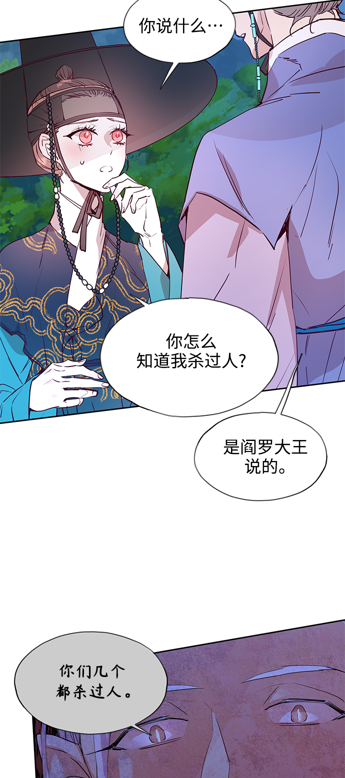 [第64话] 报恩（2）14