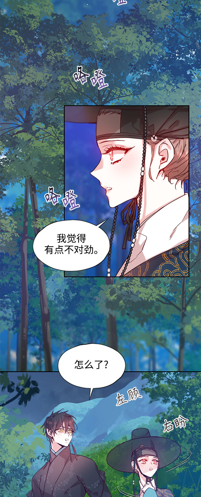 [第64话] 报恩（2）2