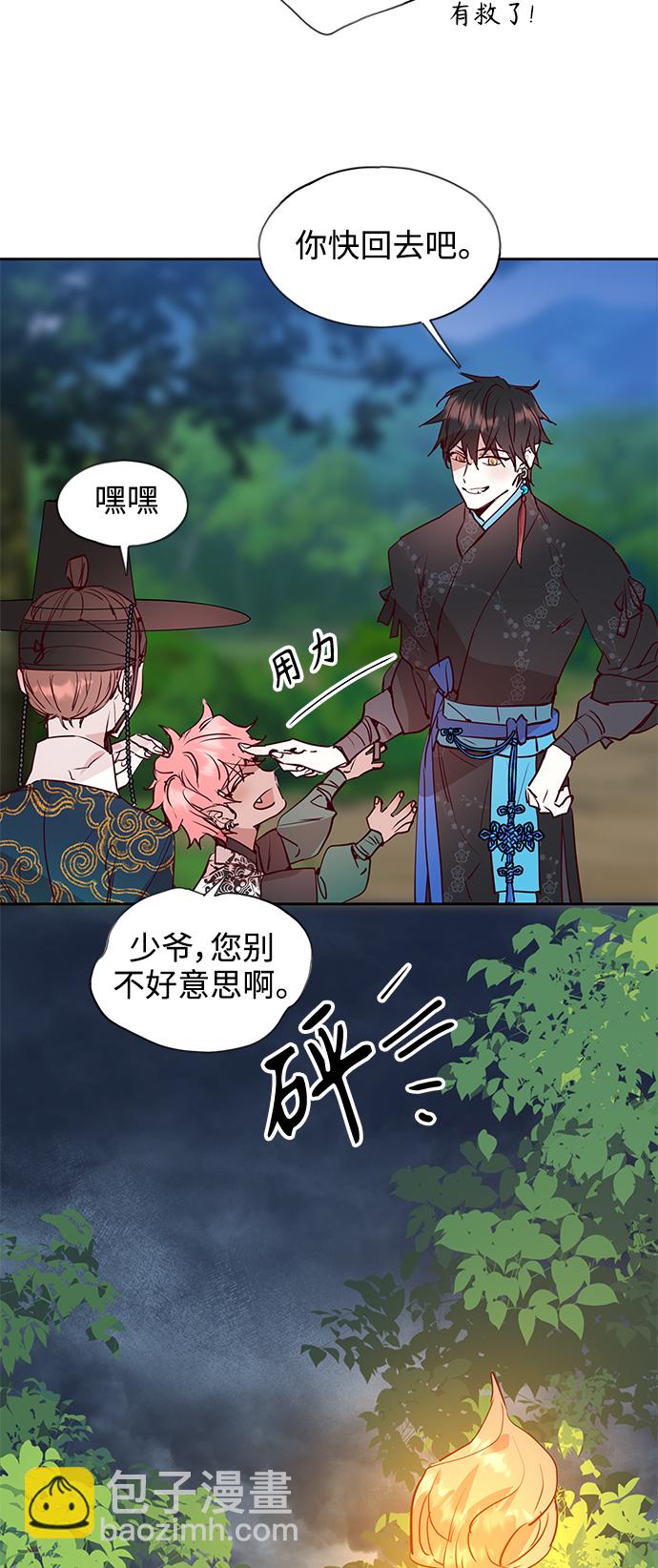 [第64话] 报恩（2）29